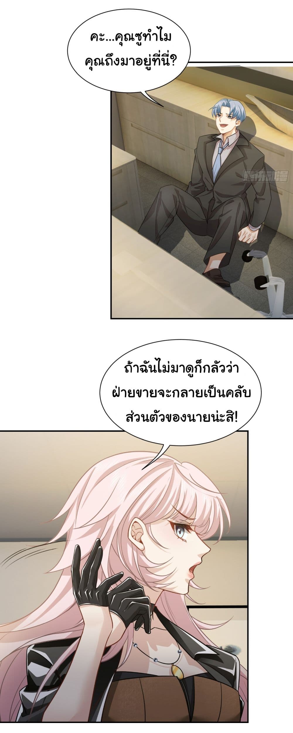 Dragon King Order เธ•เธญเธเธ—เธตเน 38 (11)