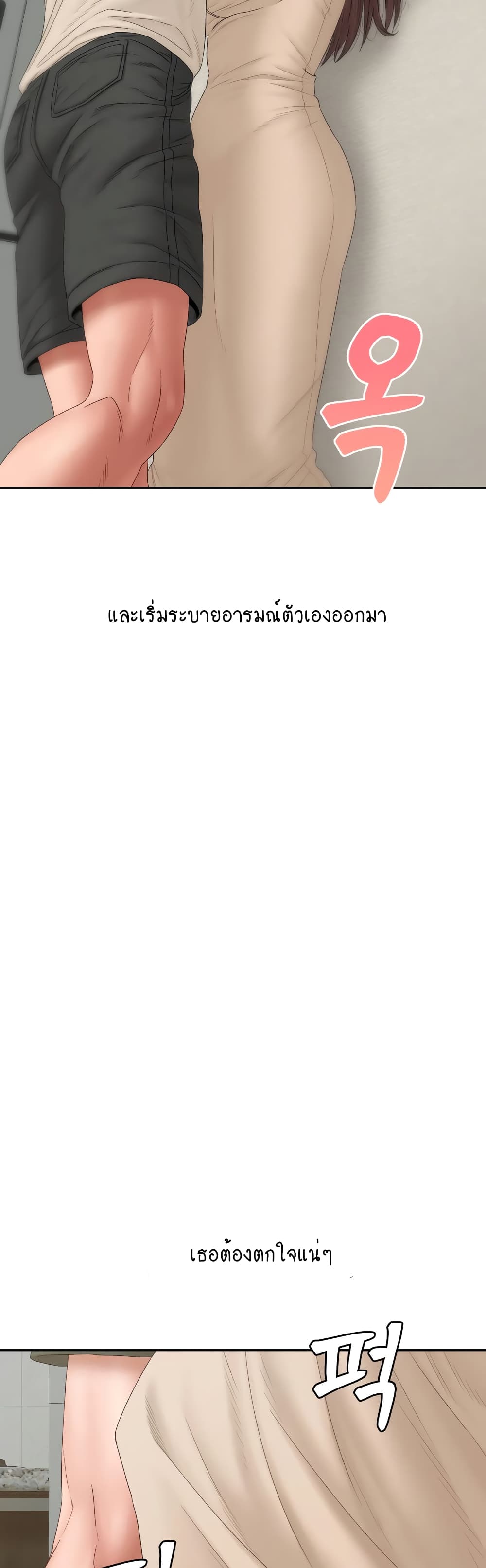 Deviant Diary ตอนที่ 45 (34)