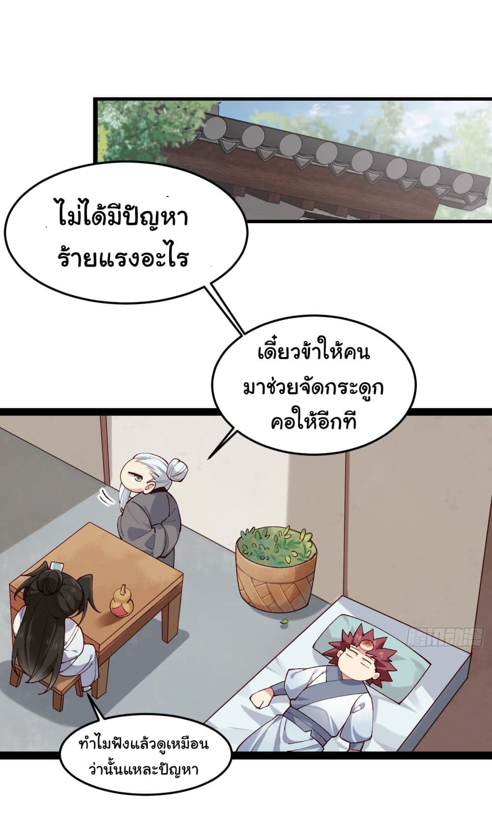 SystemOP เธ•เธญเธเธ—เธตเน 22 (10)