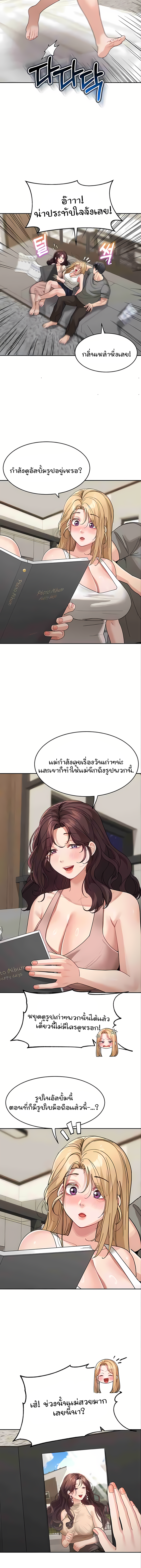 Is It Your Mother or Sister ตอนที่ 29 7