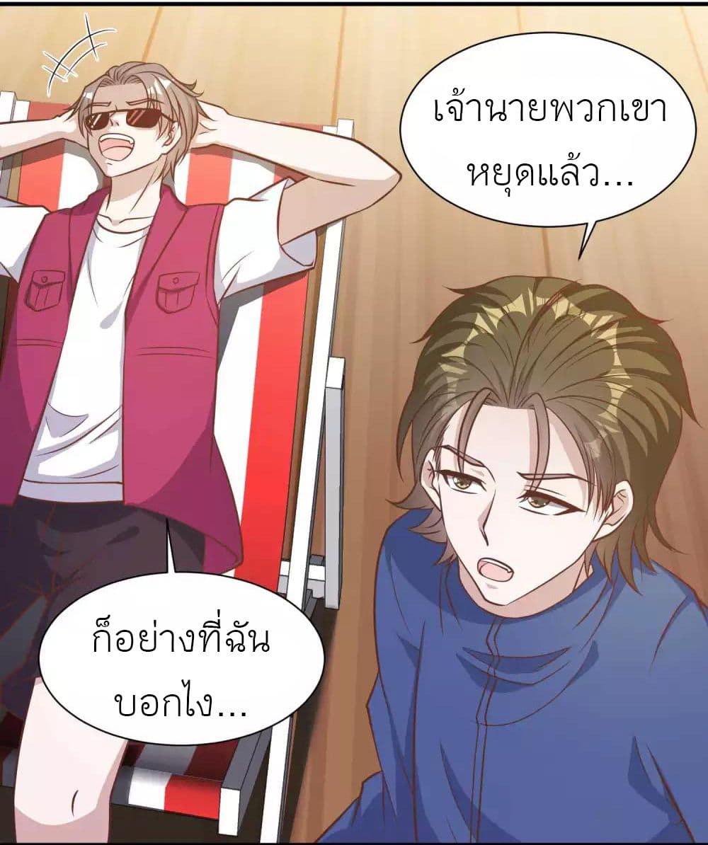 God Fisherman เธ•เธญเธเธ—เธตเน 81 (15)