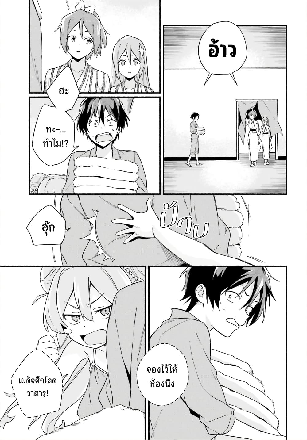 Nagisa no Shark Maid เธ•เธญเธเธ—เธตเน 5 (24)