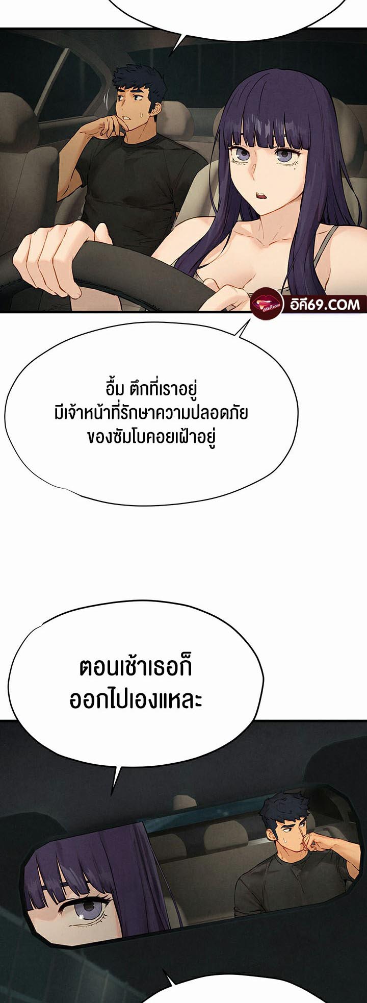 อ่านโดจิน เรื่อง Moby Dick โมบี้ดิ๊ก 13 59