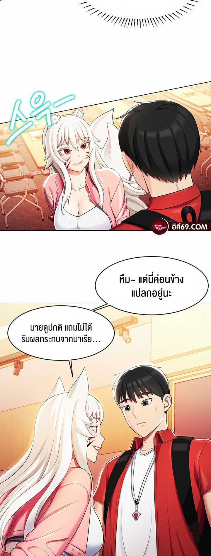 อ่านโดจิน เรื่อง Sorcery A Yokai Harem 4 17