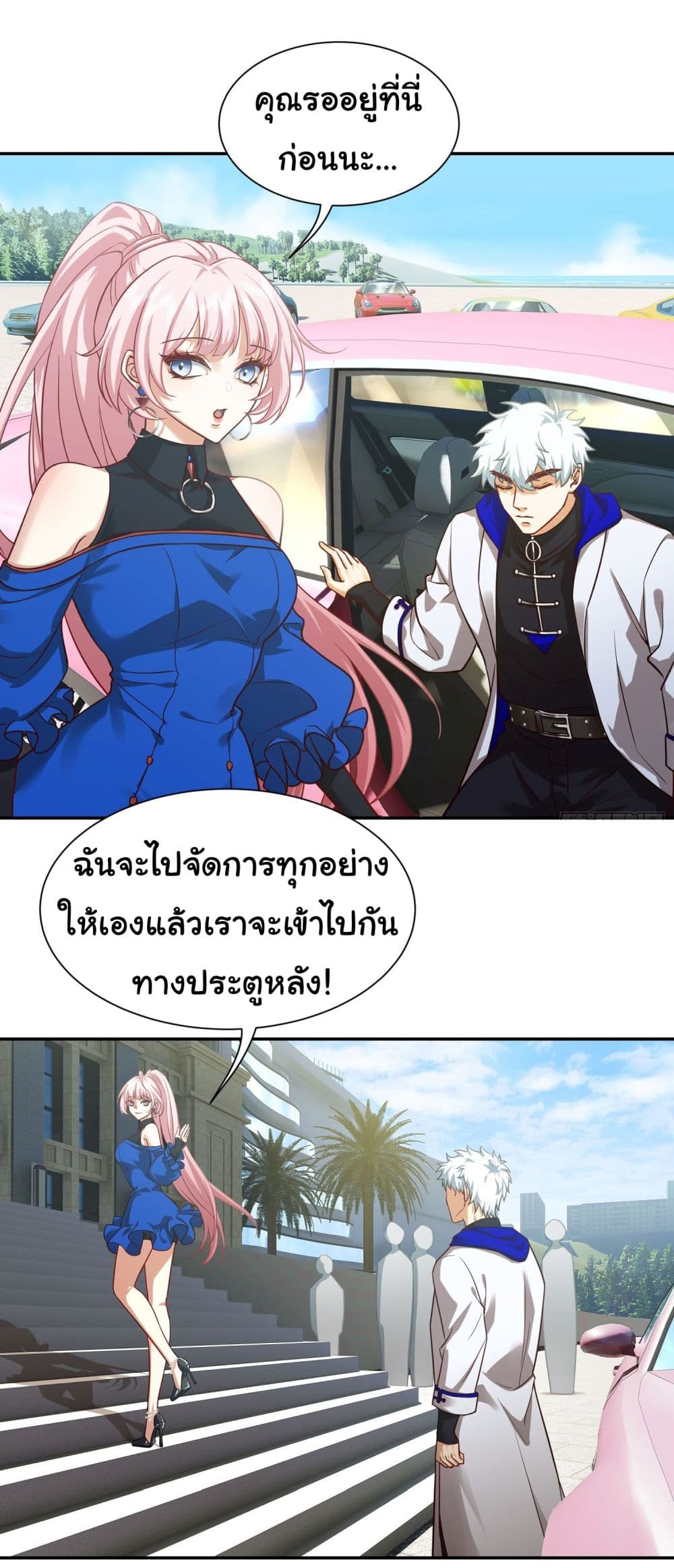 Dragon King Order เธ•เธญเธเธ—เธตเน 17 (13)