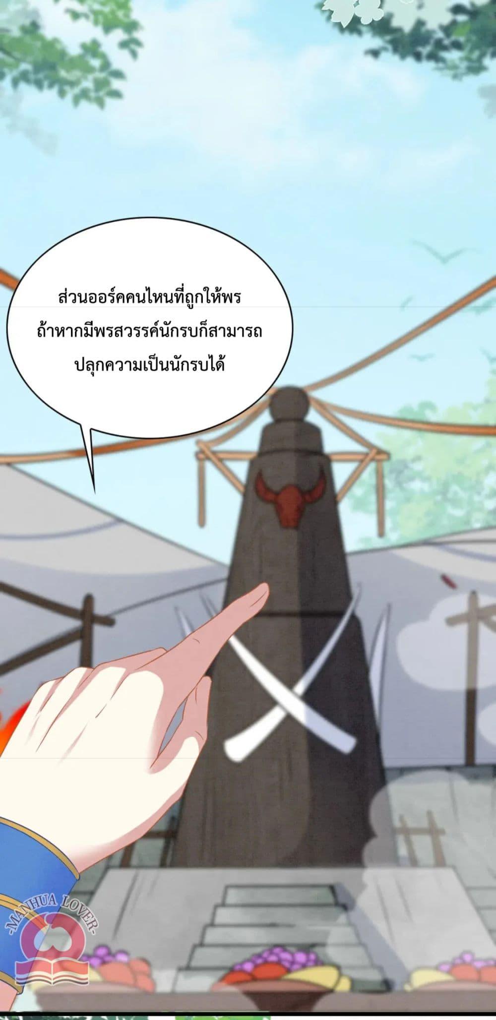 Help! The Snake Husband Loves Me So Much! เธ•เธญเธเธ—เธตเน 34 (12)