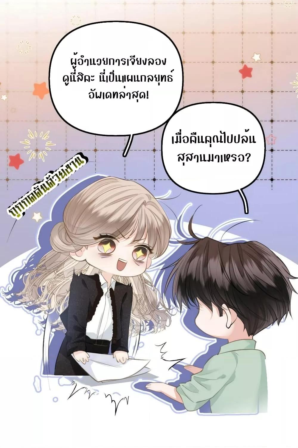 Debussy Lover เธ•เธญเธเธ—เธตเน 10 (9)