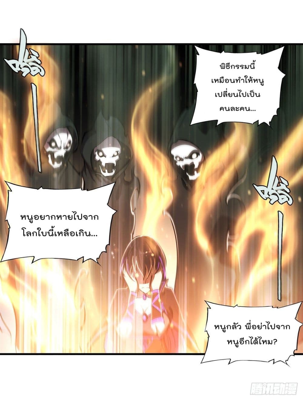 The Strongest Knight Become To Lolicon Vampire เธ•เธญเธเธ—เธตเน 185 (35)