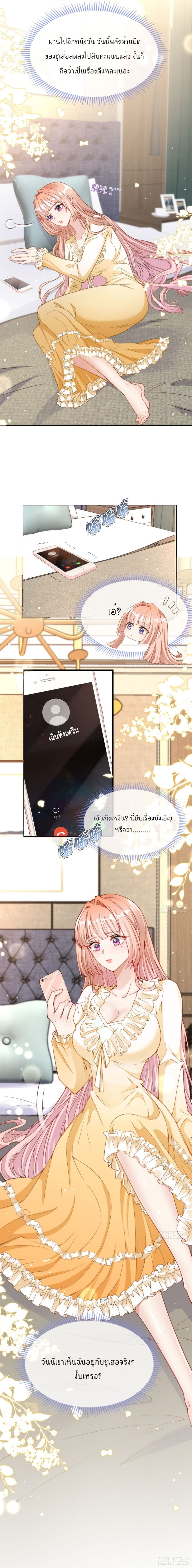 Find Me In Your Meory เธ•เธญเธเธ—เธตเน 8 (11)