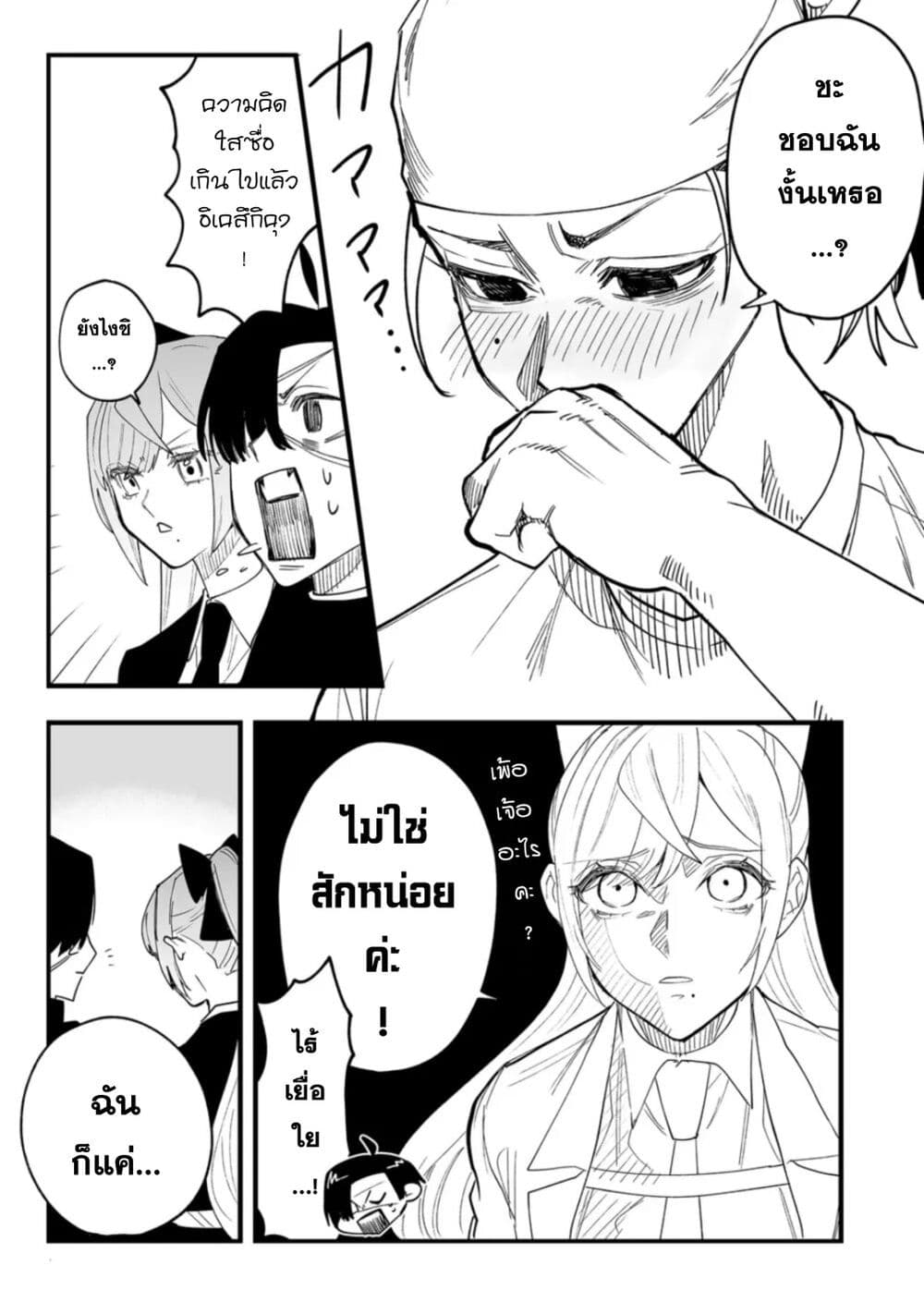 Yankee Koukou ni Ojou sama เธ•เธญเธเธ—เธตเน 9 (11)