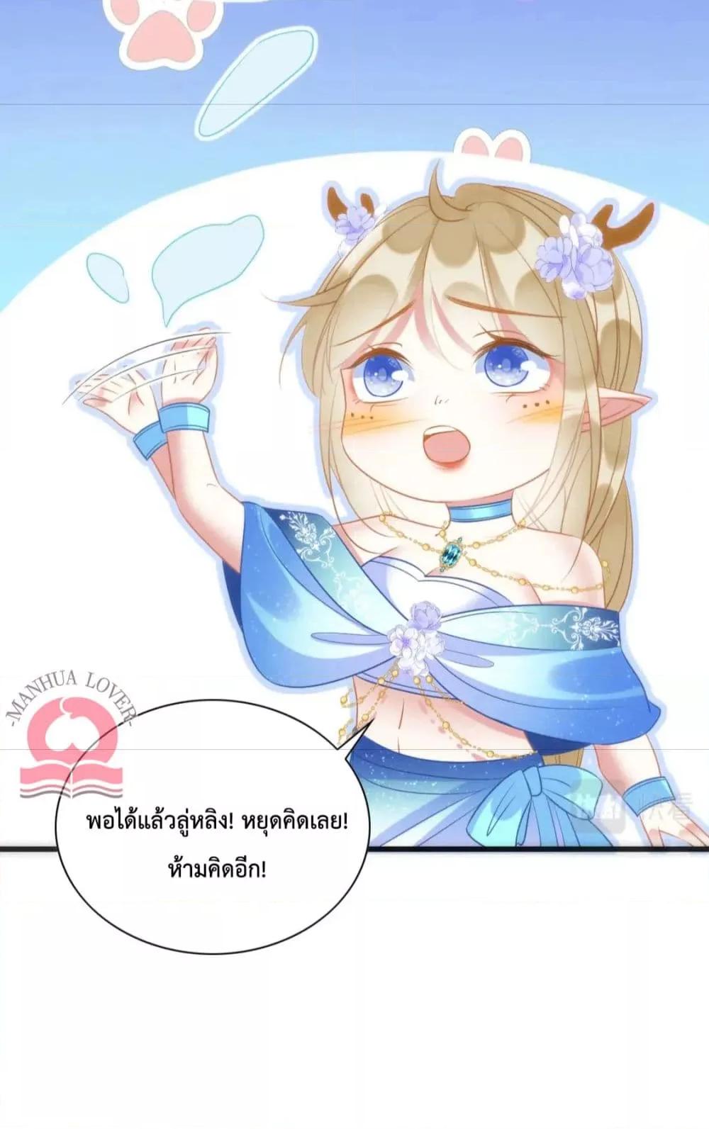 Help! The Snake Husband Loves Me So Much! เธ•เธญเธเธ—เธตเน 34 (9)