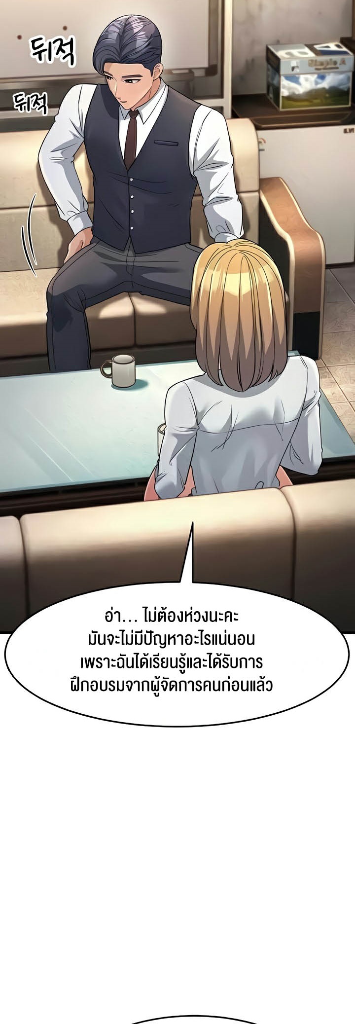 อ่านโดจิน เรื่อง Mother in Law Bends To My Will 27 30