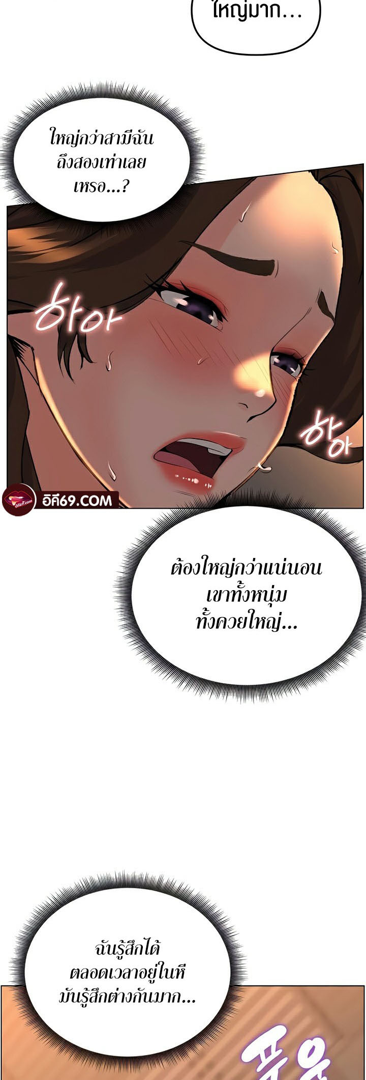 อ่านโดจิน เรื่อง Frequency 28 52