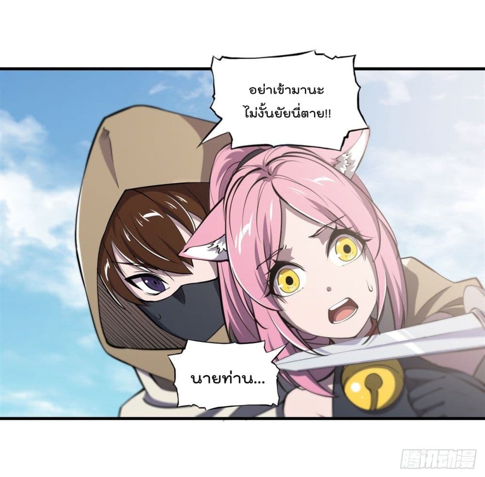 The Strongest Knight Become To Lolicon Vampire เธ•เธญเธเธ—เธตเน 189 (9)