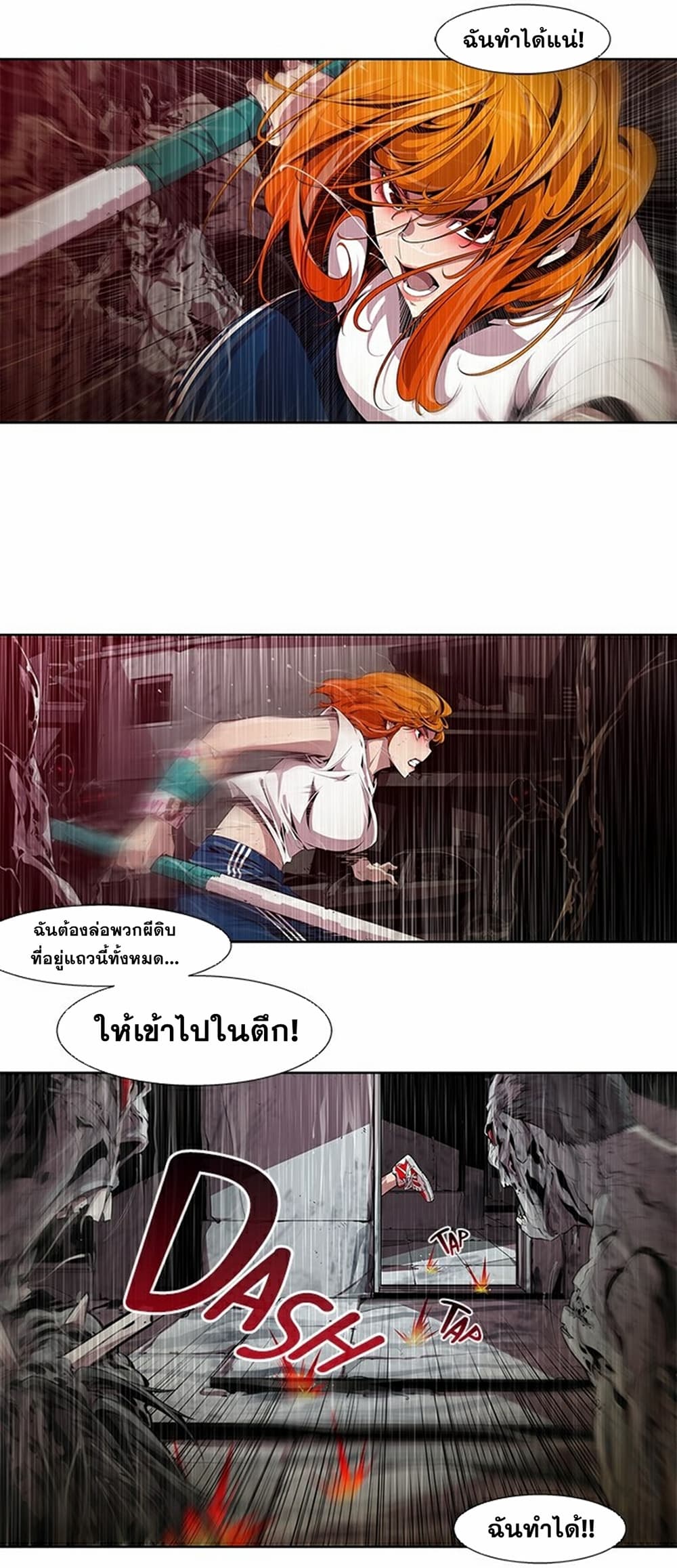 Survival Undead เธ•เธญเธเธ—เธตเน 3 (27)