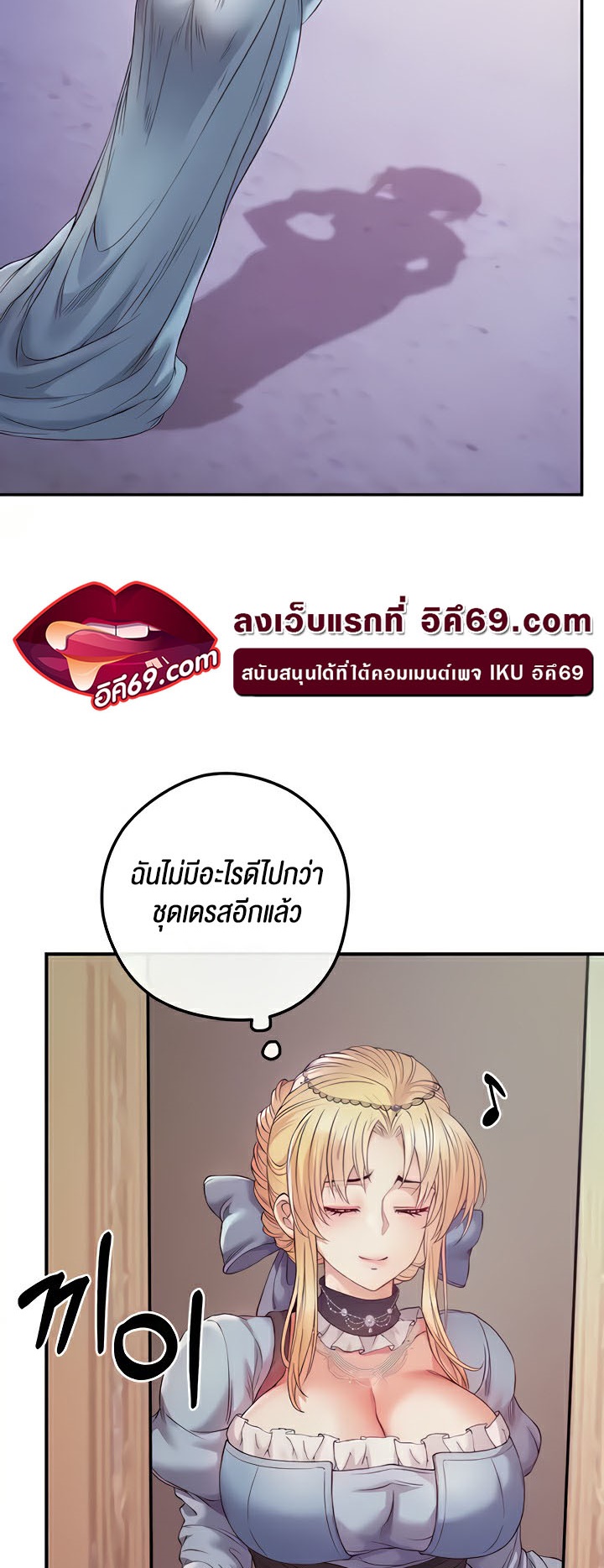 อ่านโดจิน เรื่อง Revenge By Harem 17 55