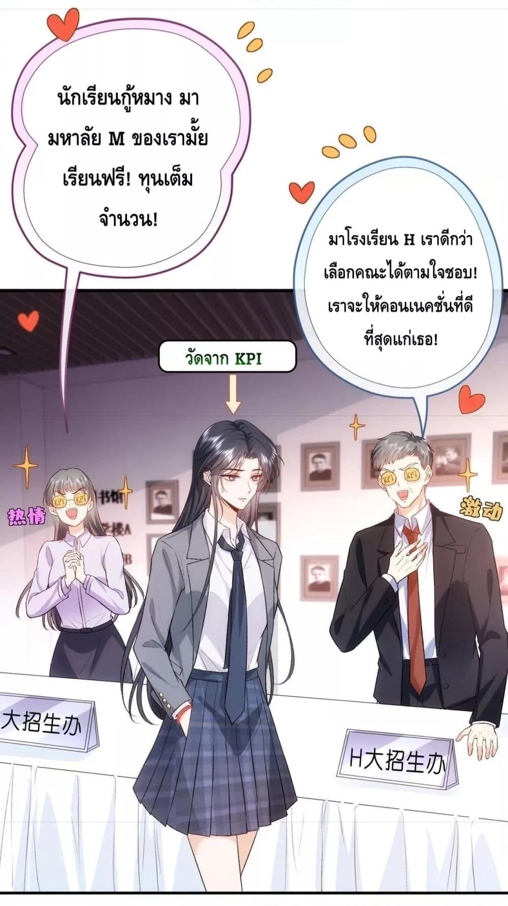 Madam Slaps Her Face Online Everyday เธ•เธญเธเธ—เธตเน 49 (9)