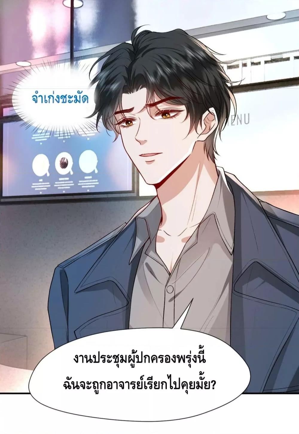 Madam Slaps Her Face Online Everyday เธ•เธญเธเธ—เธตเน 24 (8)