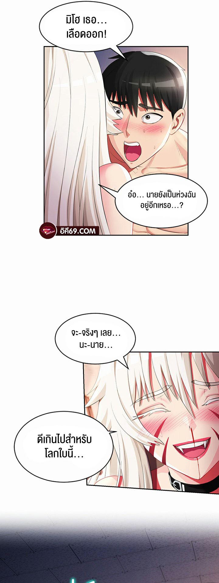 อ่านโดจิน เรื่อง Sorcery A Yokai Harem 14 33