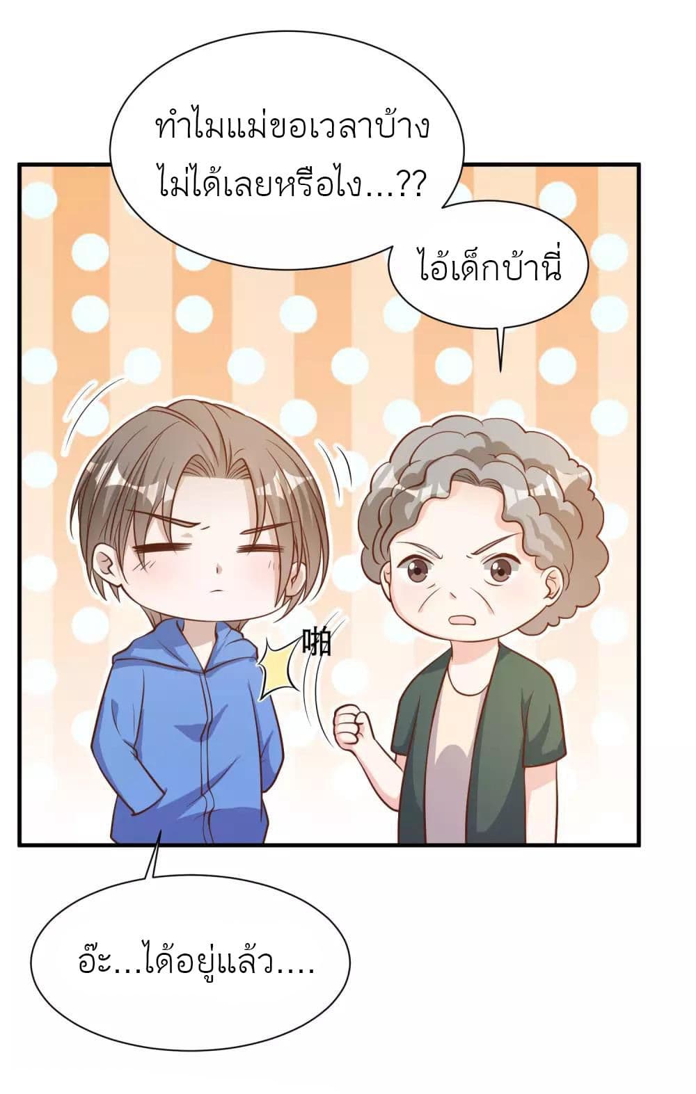 God Fisherman เธ•เธญเธเธ—เธตเน 89 (3)