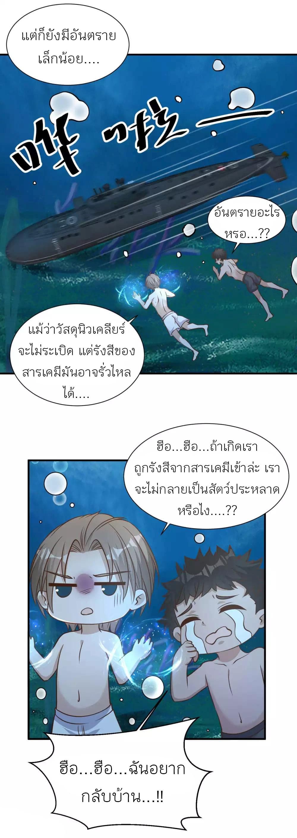 God Fisherman เธ•เธญเธเธ—เธตเน 86 (9)