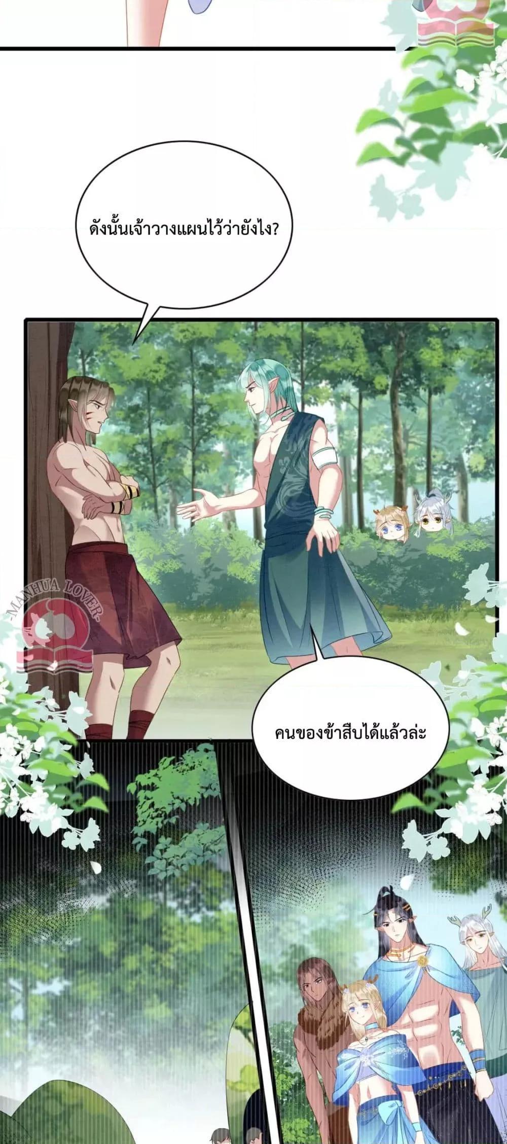 Help! The Snake Husband Loves Me So Much! เธ•เธญเธเธ—เธตเน 38 (12)
