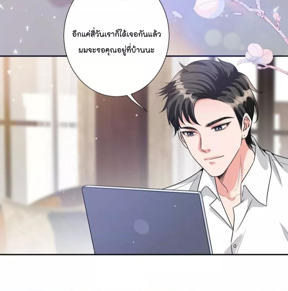 Trial Marriage Husband Need to Work Hard เธ•เธญเธเธ—เธตเน 134 (20)