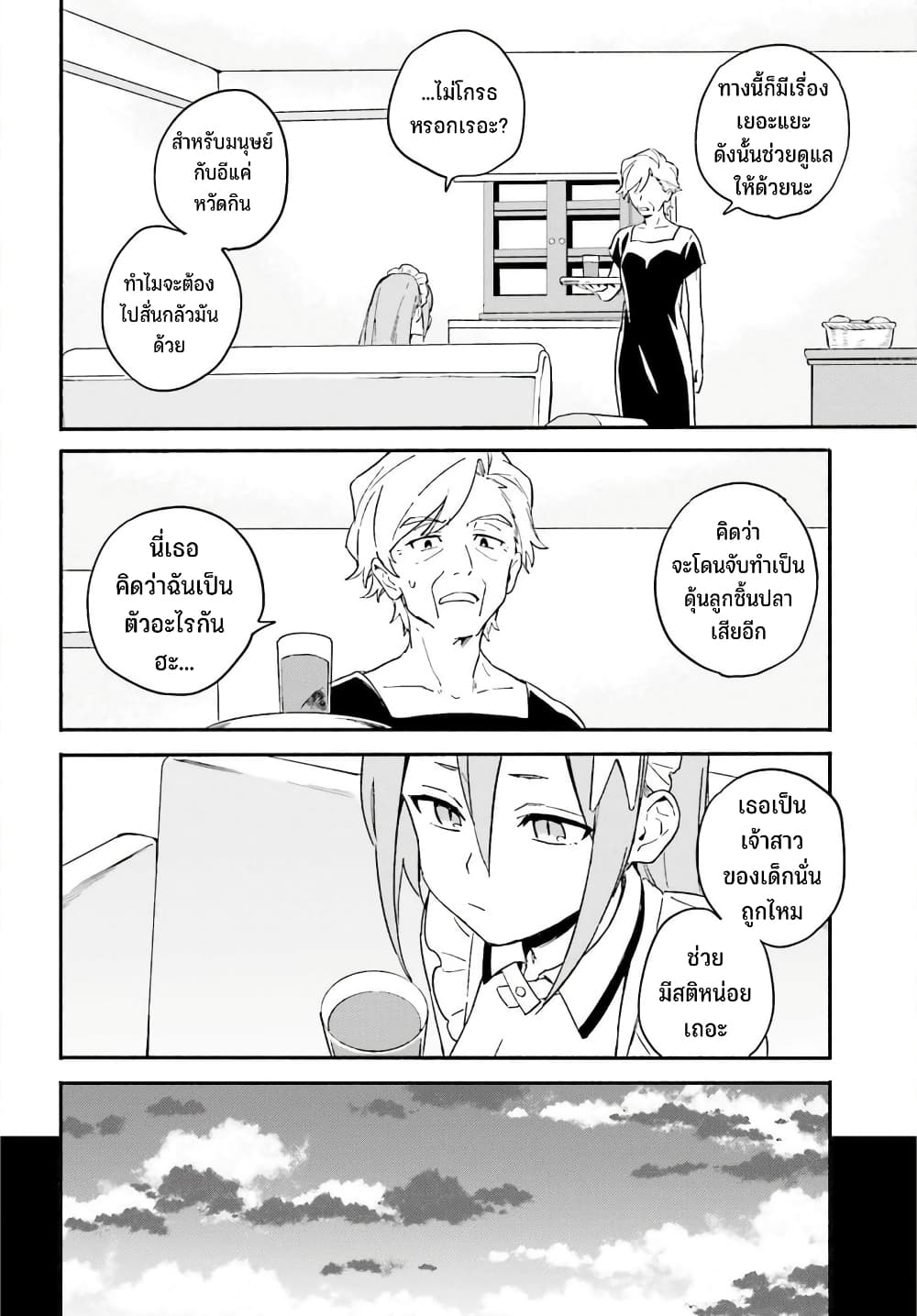 Nagisa no Shark Maid เธ•เธญเธเธ—เธตเน 4 (15)