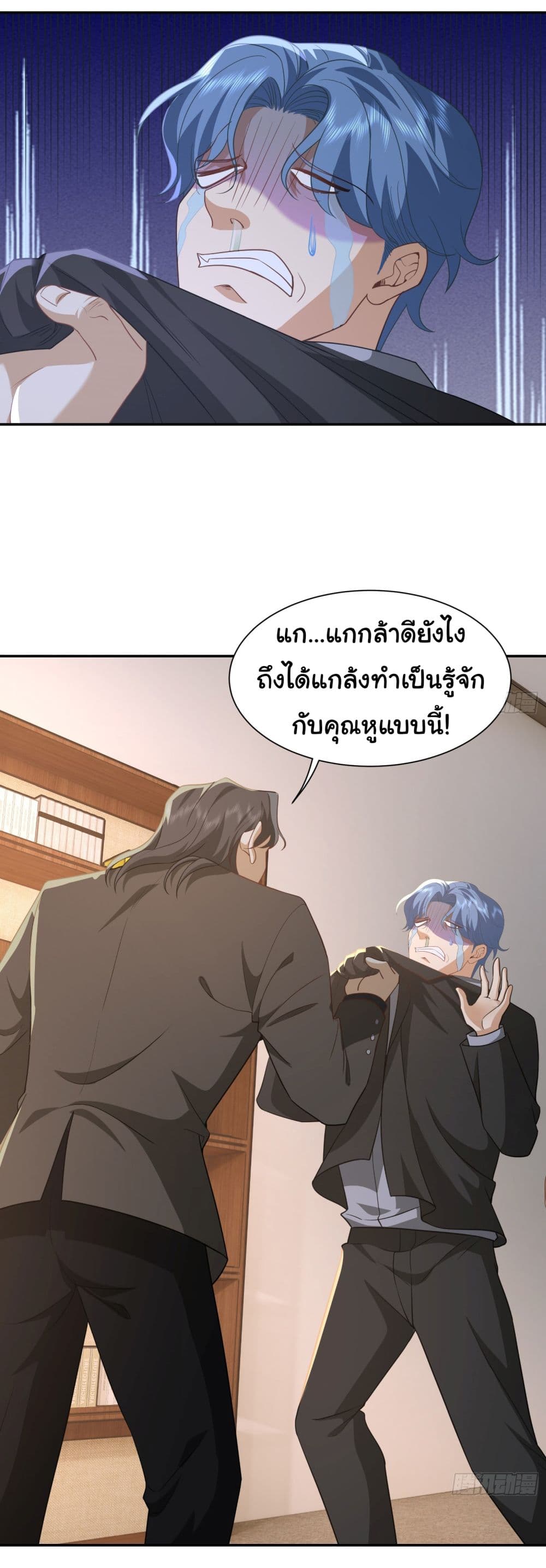 Dragon King Order เธ•เธญเธเธ—เธตเน 33 (22)