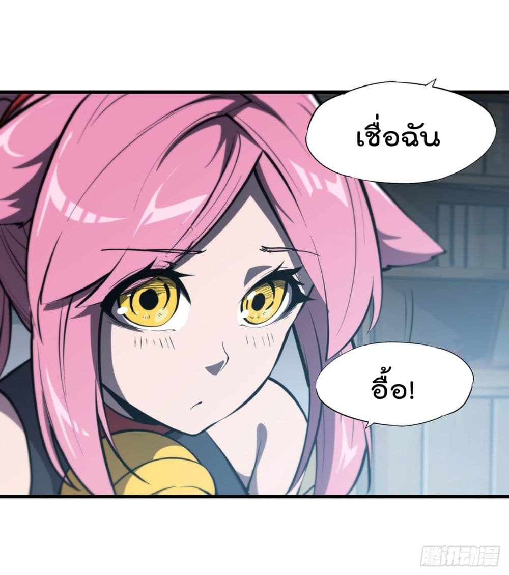 The Strongest Knight Become To Lolicon Vampire เธ•เธญเธเธ—เธตเน 192 (41)