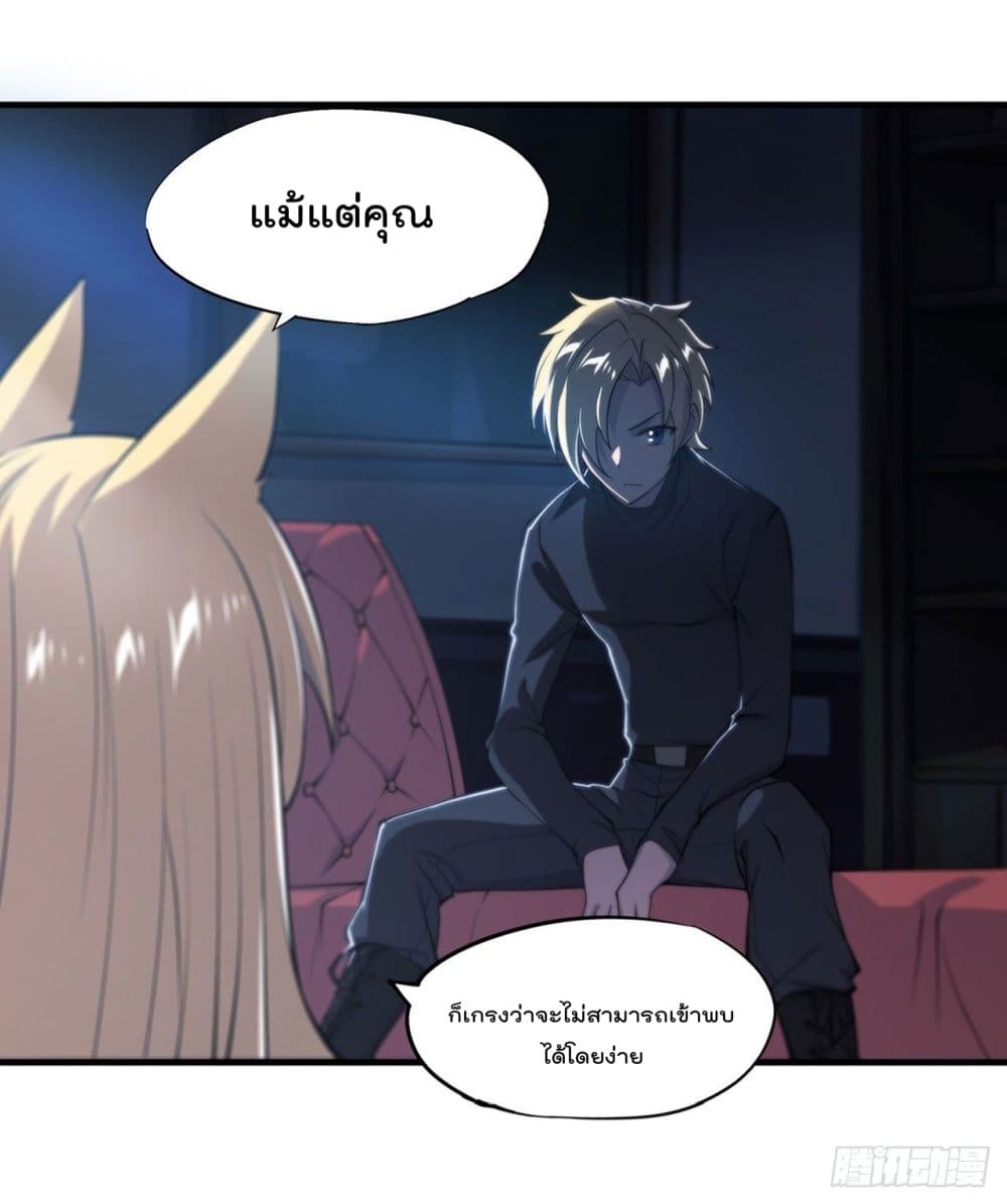 The Strongest Knight Become To Lolicon Vampire เธ•เธญเธเธ—เธตเน 192 (14)