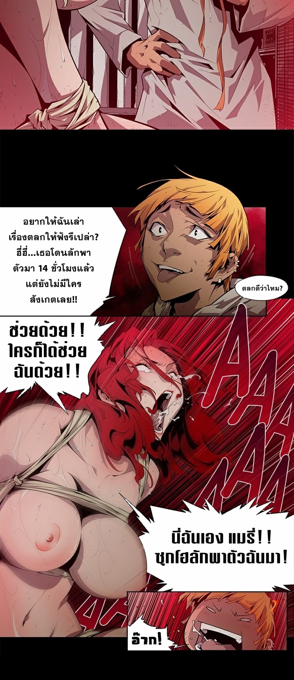 Survival Undead เธ•เธญเธเธ—เธตเน 6 (9)