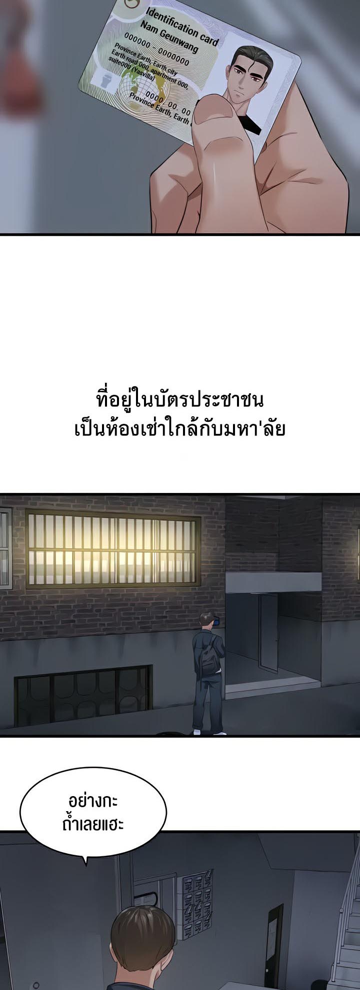 อ่านโดจิน เรื่อง SSS Class Undercover Agent 12 12