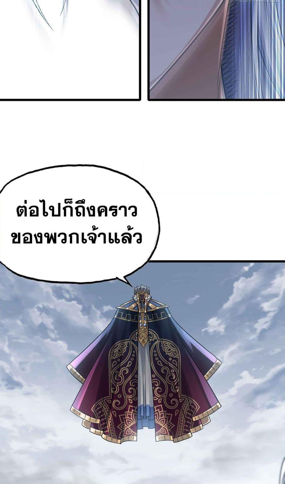 My Wife is a Demon Queen เธ•เธญเธเธ—เธตเน 284 (10)
