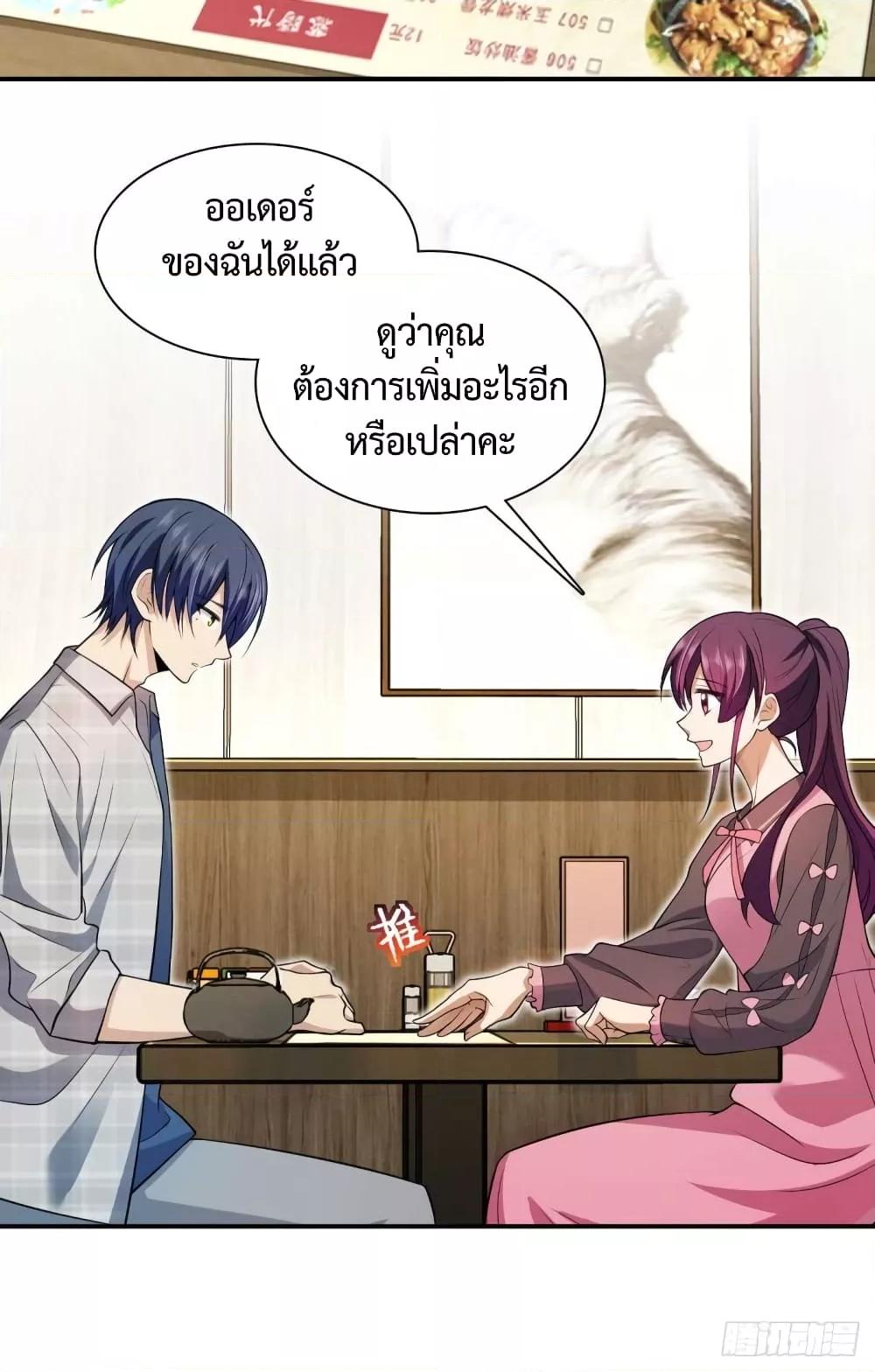 ช่วยทำตัวดีๆกับภรรยาของผมด้วย ตอนที่ 3 (19)