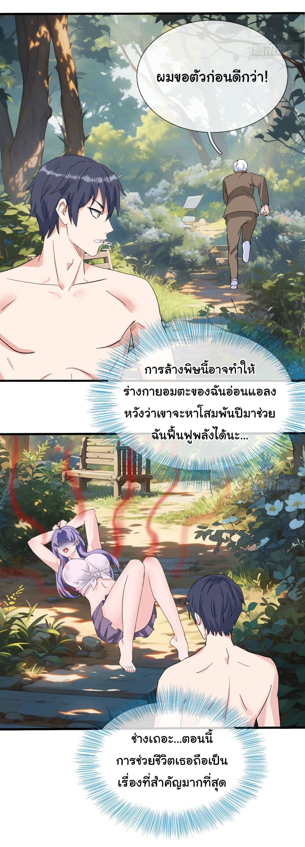 The Immortal God returns for revenge เธ•เธญเธเธ—เธตเน 3 (19)