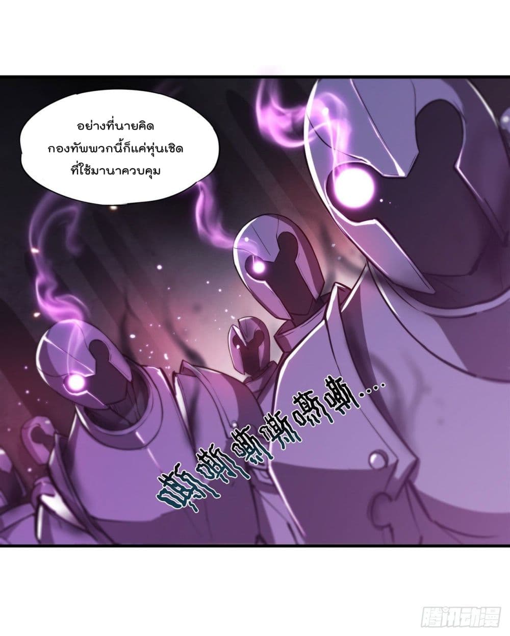 The Strongest Knight Become To Lolicon Vampire เธ•เธญเธเธ—เธตเน 182 (15)