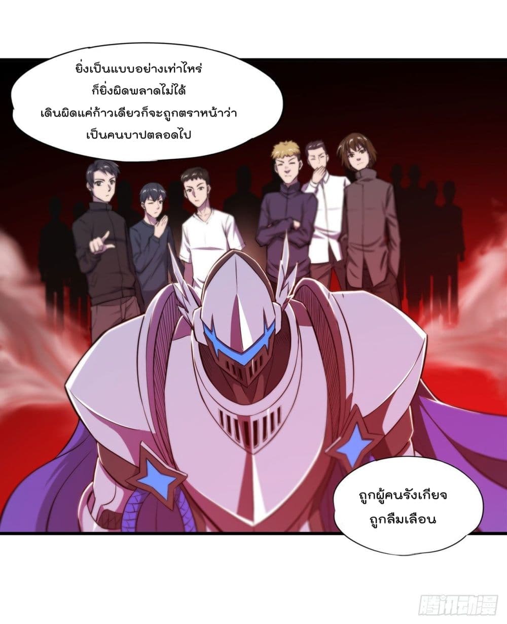 The Strongest Knight Become To Lolicon Vampire เธ•เธญเธเธ—เธตเน 190 (33)