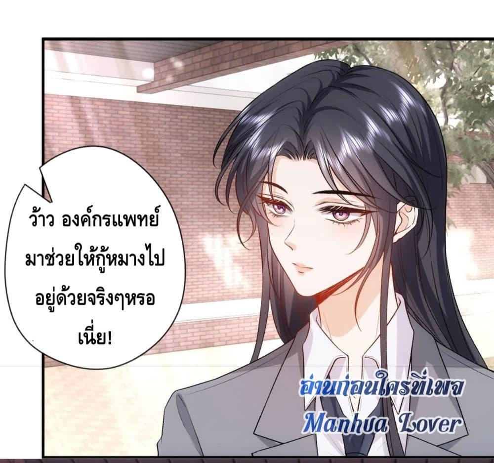 Madam Slaps Her Face Online Everyday เธ•เธญเธเธ—เธตเน 49 (3)