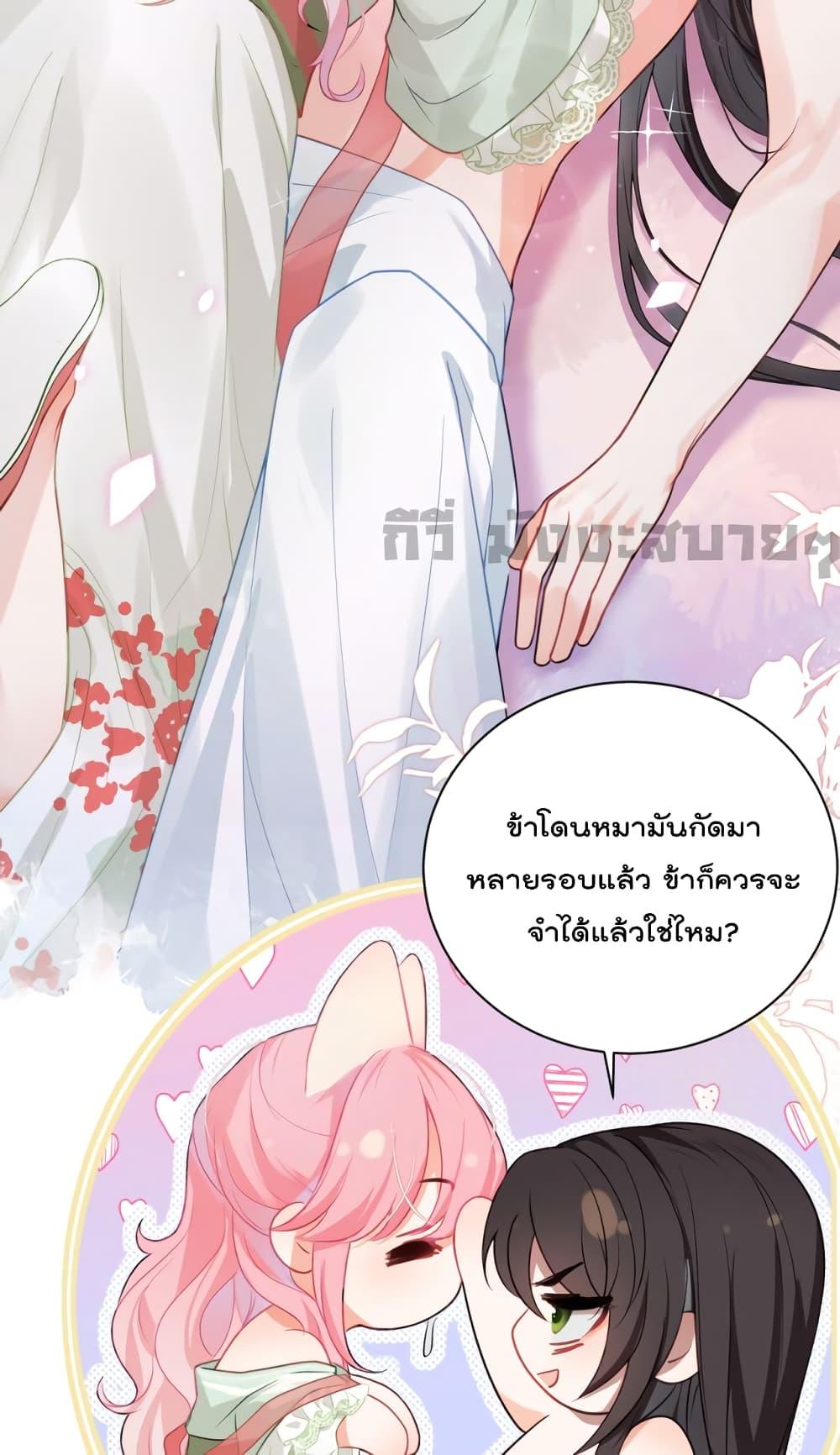 You Are My Princess เธ•เธญเธเธ—เธตเน 31 (10)