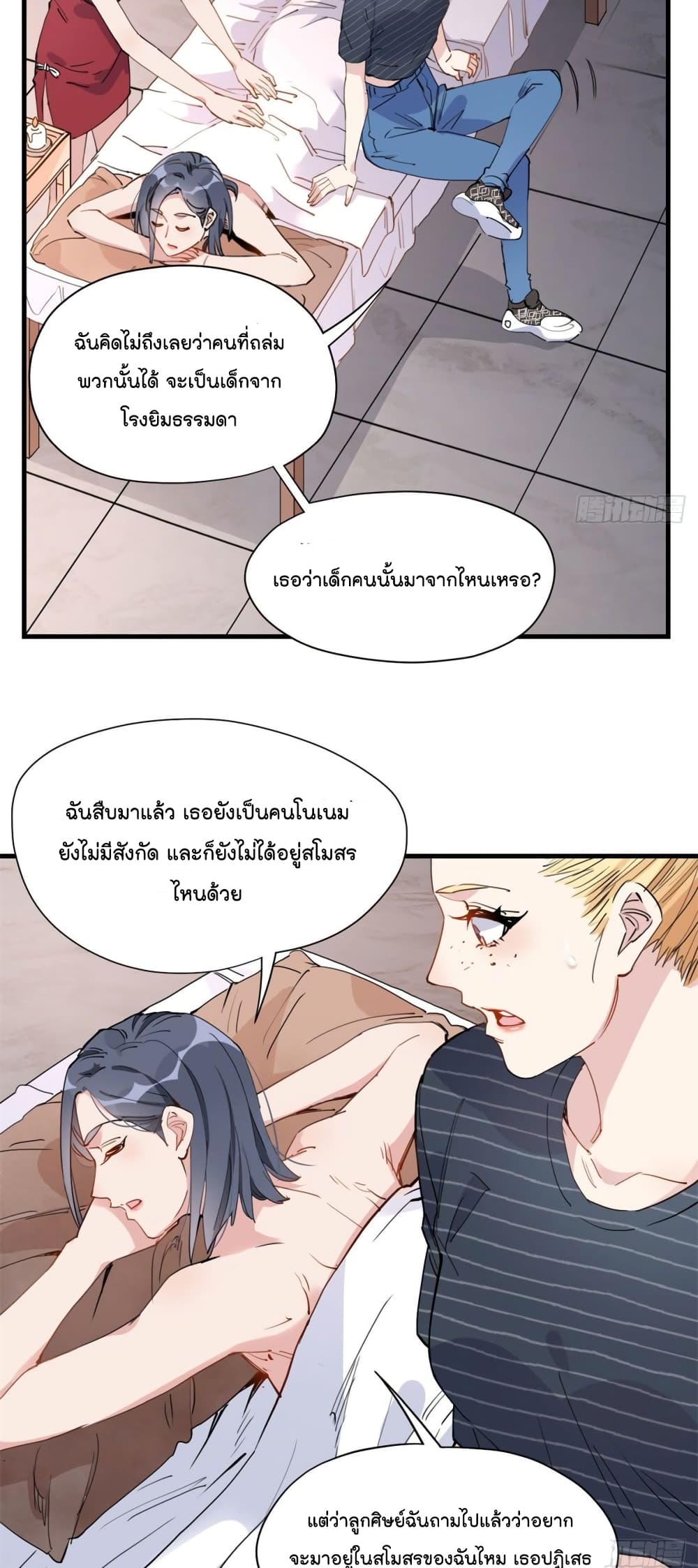 Find Me in Your Heart เธ•เธญเธเธ—เธตเน 16 (20)
