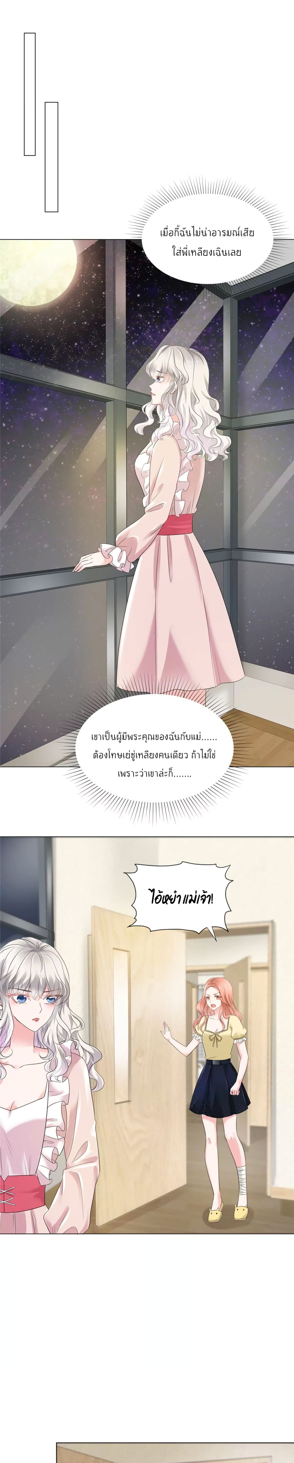 Season of Love เธ•เธญเธเธ—เธตเน 20 (2)