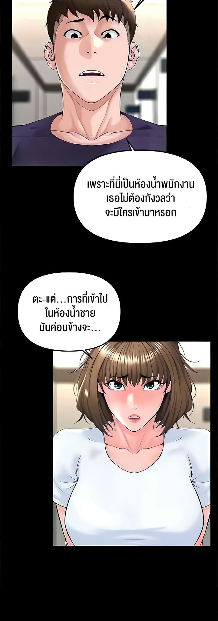 อ่านโดจิน เรื่อง Frequency 26 17