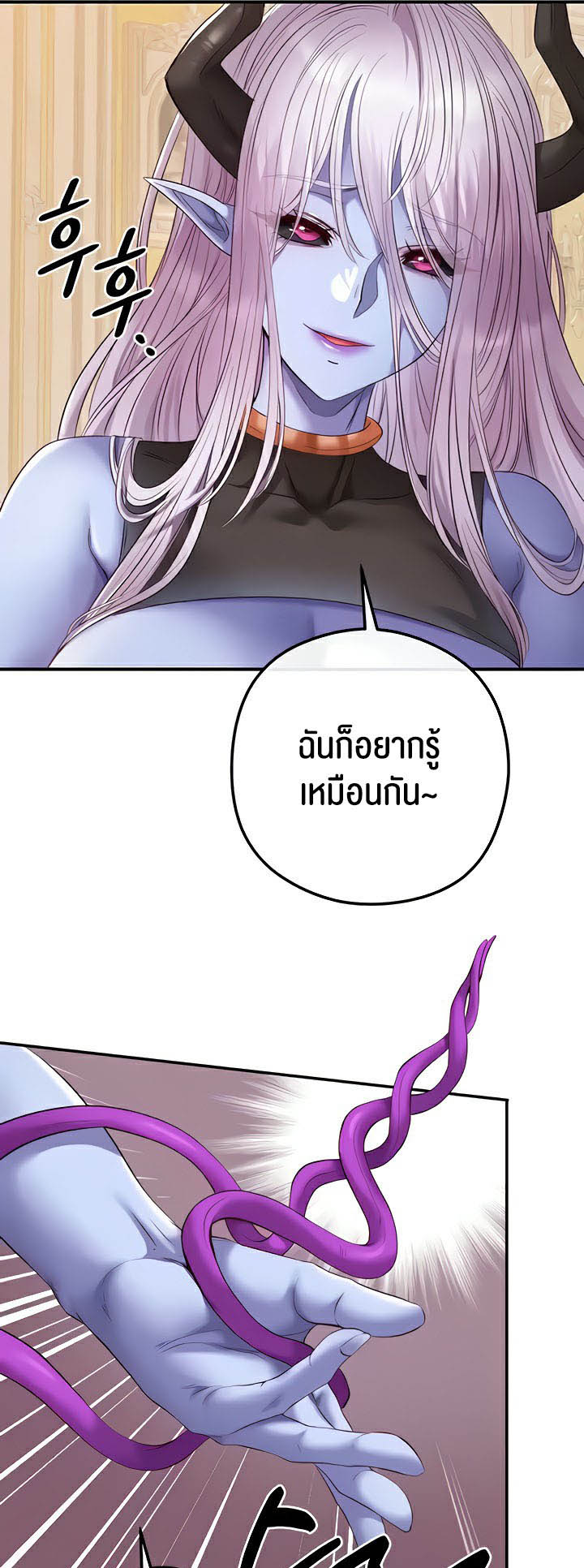 อ่านโดจิน เรื่อง Revenge By Harem 17 15