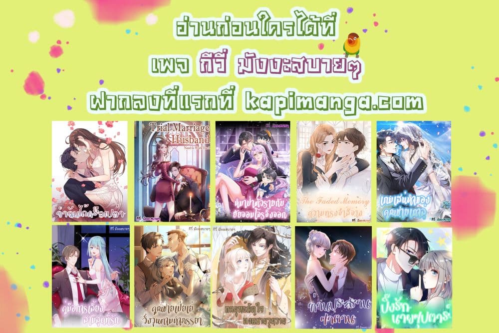 Season of Love เธ•เธญเธเธ—เธตเน 24 (22)