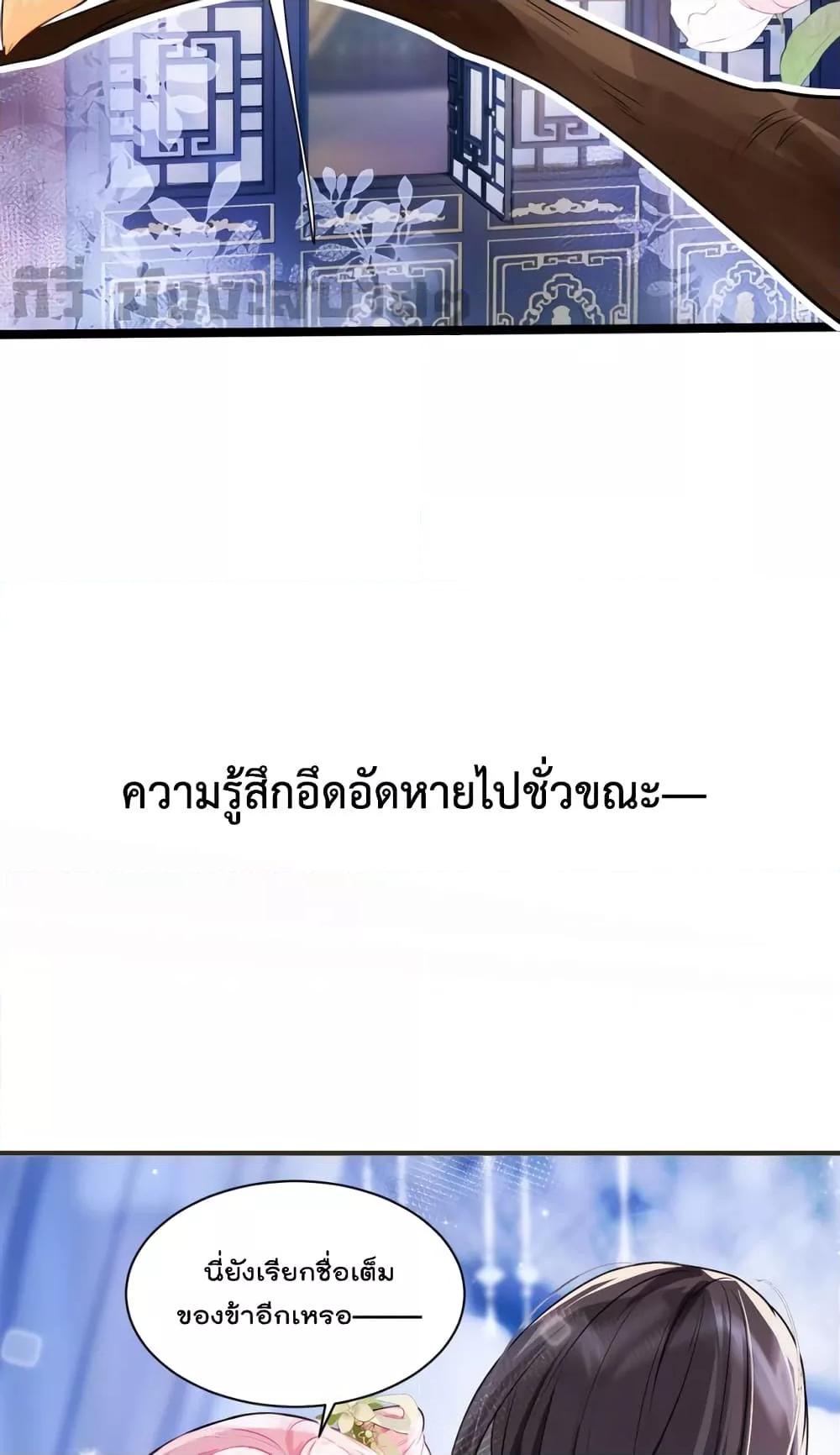 You Are My Princess เธ•เธญเธเธ—เธตเน 31 (25)