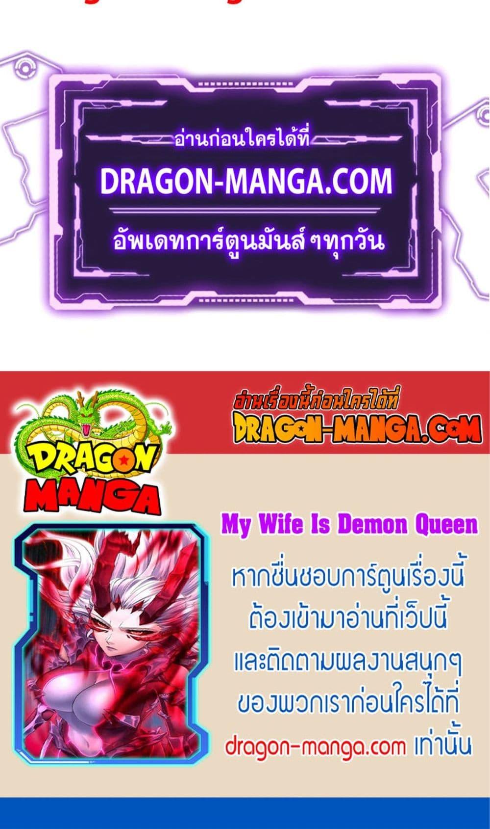 My Wife is a Demon Queen เธ•เธญเธเธ—เธตเน 284 (40)