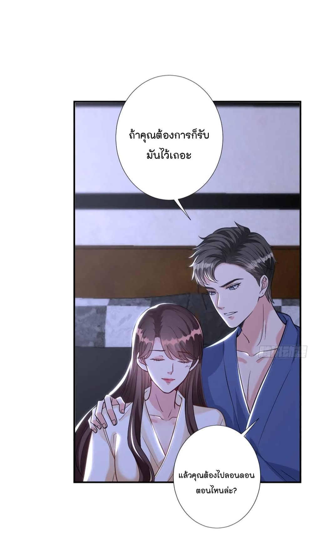 Trial Marriage Husband Need to Work Hard เธ•เธญเธเธ—เธตเน 119 (10)