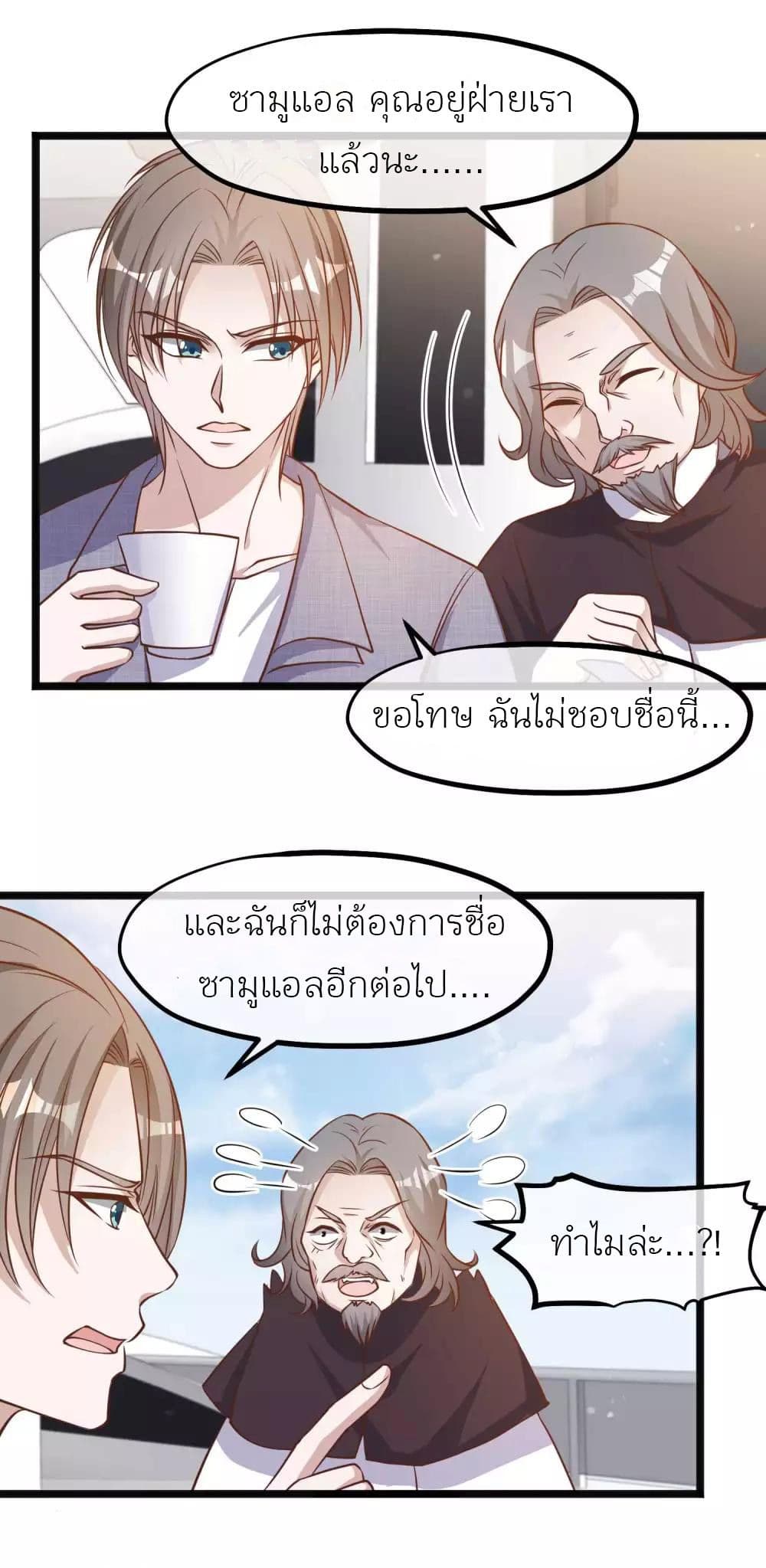 God Fisherman เธ•เธญเธเธ—เธตเน 88 (10)