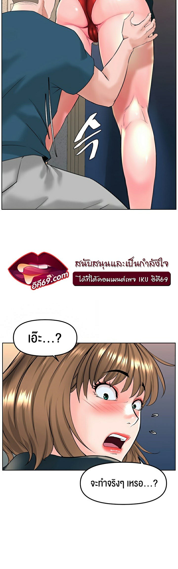 อ่านโดจิน เรื่อง Frequency 11 40